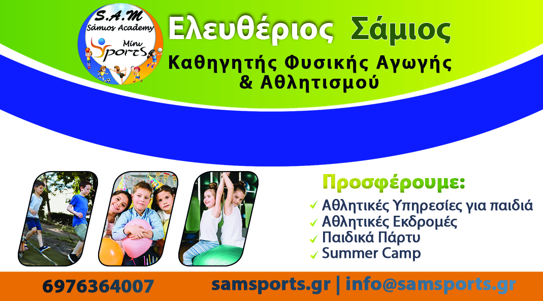 Samsports